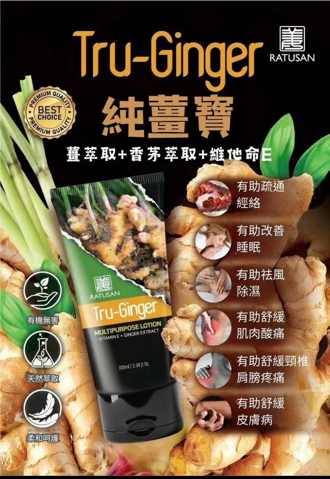 RATUSAN MCT 咖啡 綠咖啡混合飲料|TRU-BALANCE 高蛋白質纖維可可代餐 | TRU QUINOA 黑芝麻和虎乳芝 |純薑寶 文冬薑多功能乳霜|初榨麻油頭|砂拉越胡椒粉【8/23 截單，預計 :9月中至尾發貨】