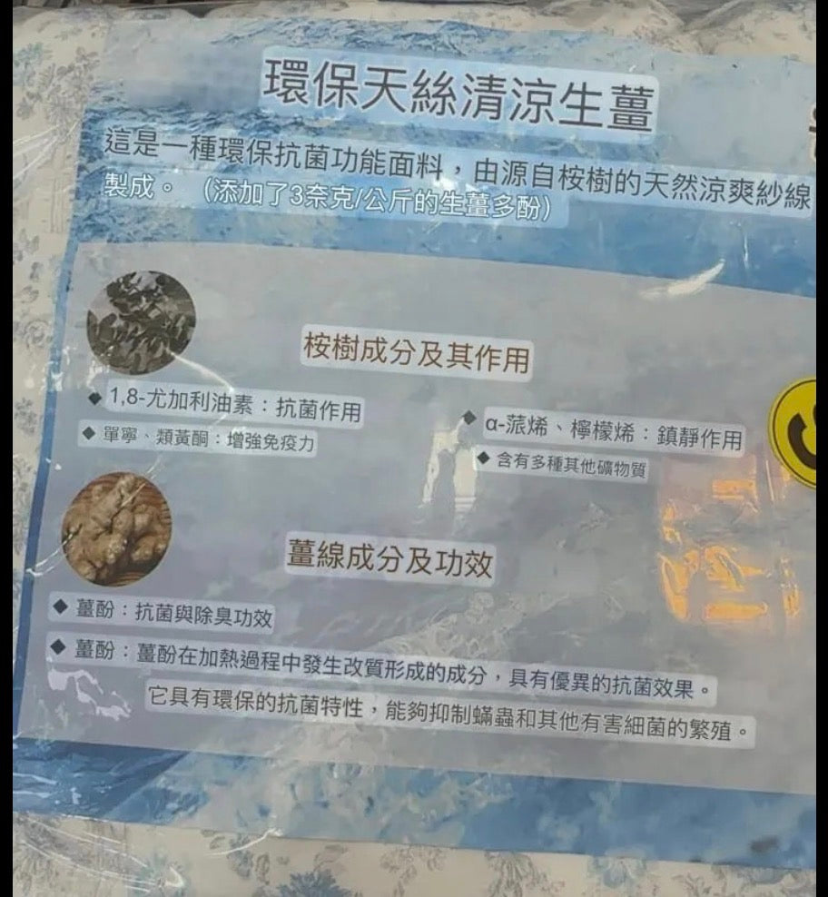 韓國涼感被|降溫七度|識降溫❄️的量感被（可直接放入洗衣機清洗）【8/23 截單，預計 :9月中至尾發貨】