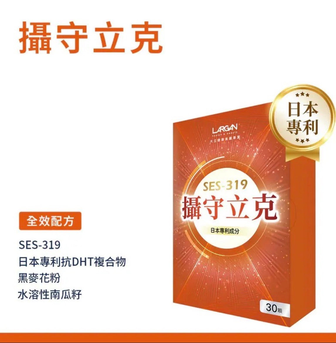 【大立美】攝守立克｜南瓜籽+黑麥花粉 男性首選【8/23 截單，預計 :9月中至尾發貨】