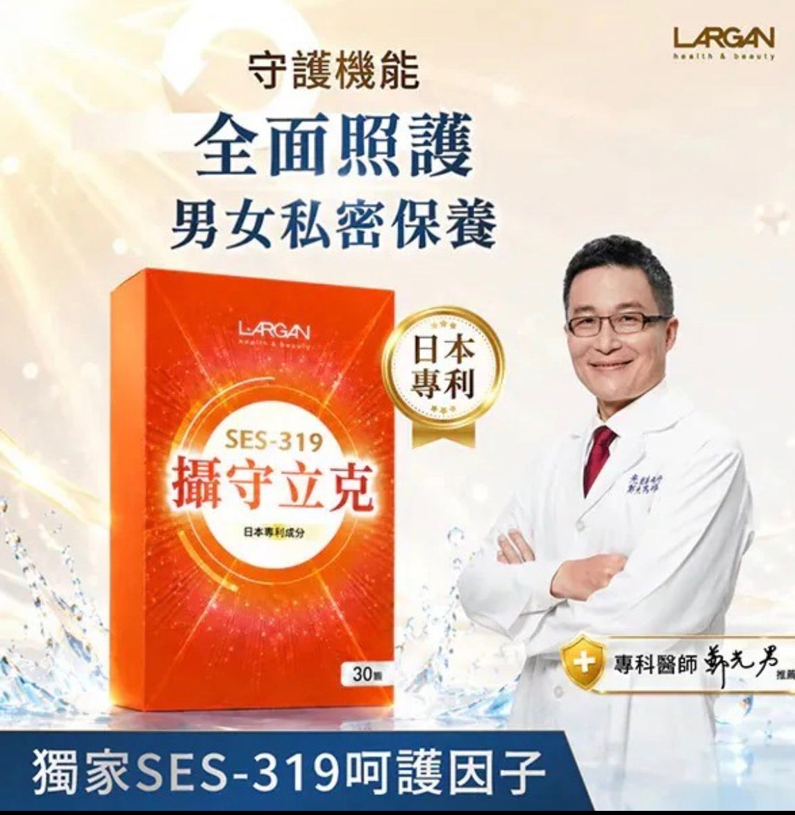 【大立美】攝守立克｜南瓜籽+黑麥花粉 男性首選【8/23 截單，預計 :9月中至尾發貨】