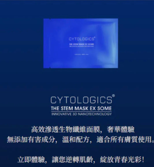 【CYTOLOGICS】幹細胞護膚品 【2/22截單，預計 :3月中至3月尾發貨】