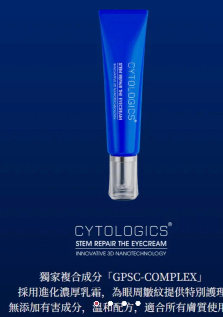 【CYTOLOGICS】幹細胞護膚品 【2/22截單，預計 :3月中至3月尾發貨】