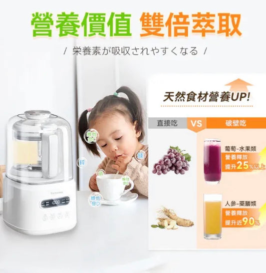 Yohome 7重降噪免濾萬用全家健康營養料理破壁機 YH-009｜營養機｜攪拌機｜破壁機｜豆漿機 (行貨一年保養)  【2/3截單，預計 3月中至3月尾發貨】