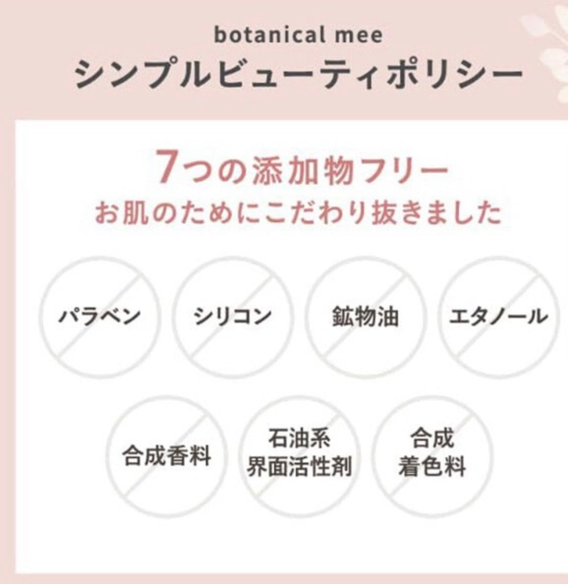 🇯🇵日本直送botanical mee FA 7日角層美容體驗套裝