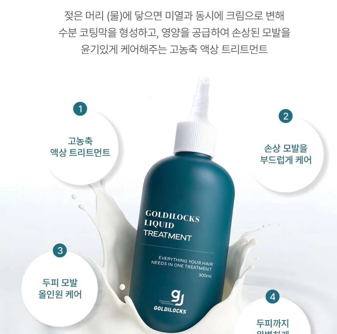 🇰🇷韓國韓金👍🏽溫感急速護髪焗油