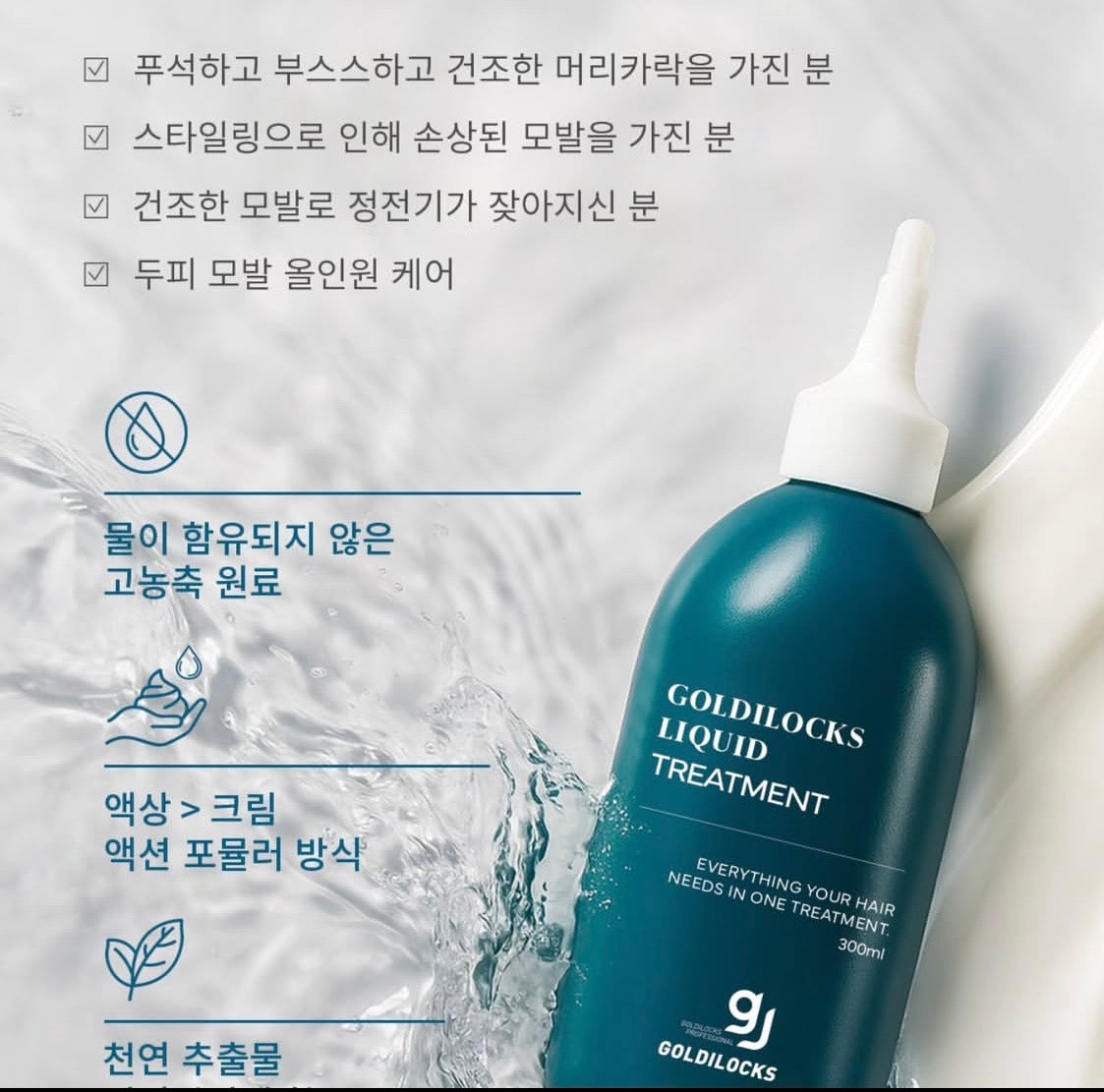 🇰🇷韓國韓金👍🏽溫感急速護髪焗油