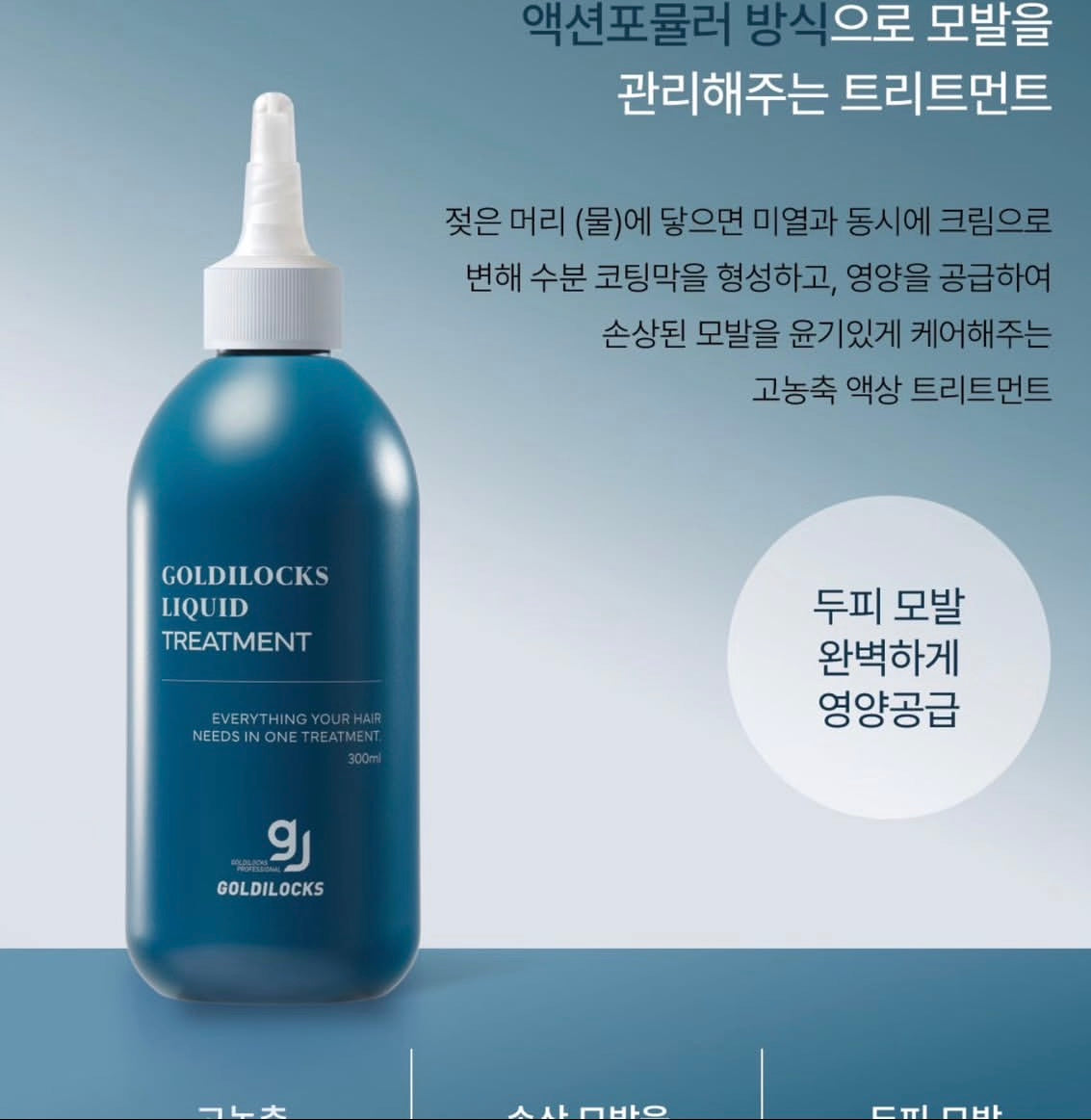 🇰🇷韓國韓金👍🏽溫感急速護髪焗油