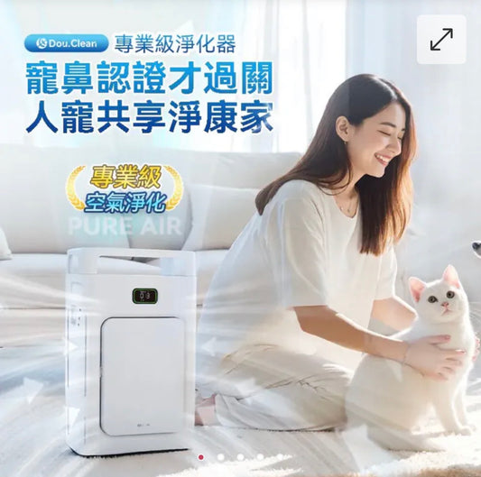 日本DoubleClean 智控AirPure雙域大吸力三重強淨改性炭5D祛味除菌靜音寵物級新風空氣淨化機【2/3截單，預計 :3月中至3月尾發貨】