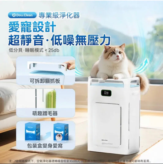 日本DoubleClean 智控AirPure雙域大吸力三重強淨改性炭5D祛味除菌靜音寵物級新風空氣淨化機【2/3截單，預計 :3月中至3月尾發貨】
