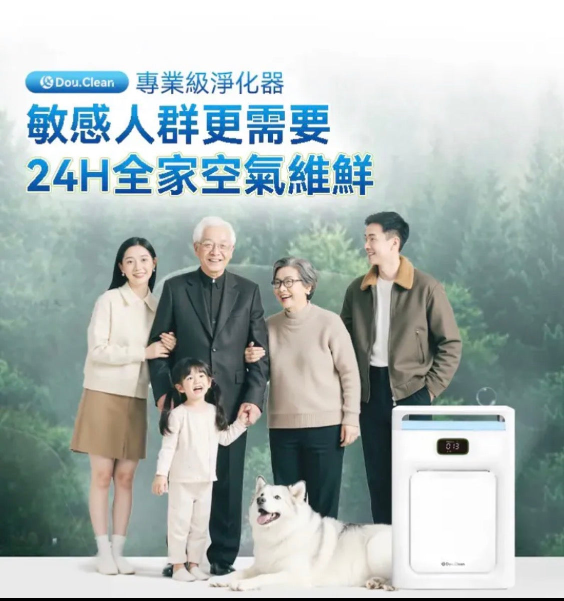 日本DoubleClean 智控AirPure雙域大吸力三重強淨改性炭5D祛味除菌靜音寵物級新風空氣淨化機【2/3截單，預計 :3月中至3月尾發貨】
