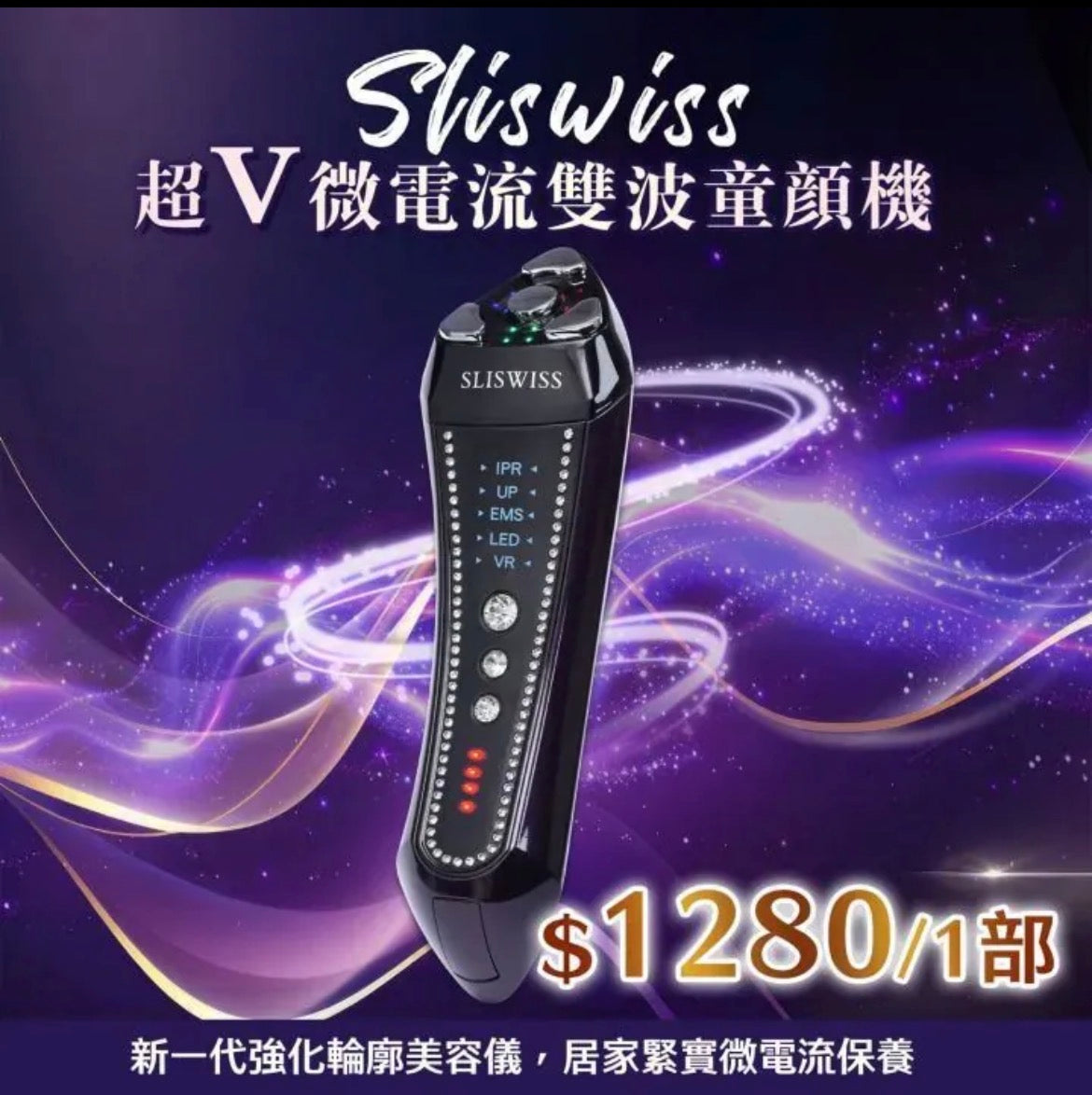 Sliswiss 雙波拉皮皇后機|超V機最爆水套裝| 超V機最V面套裝|超V機最美白套裝|超V機最V面美容套裝 【10/25 截單，預計 :11月中至11月尾發貨】