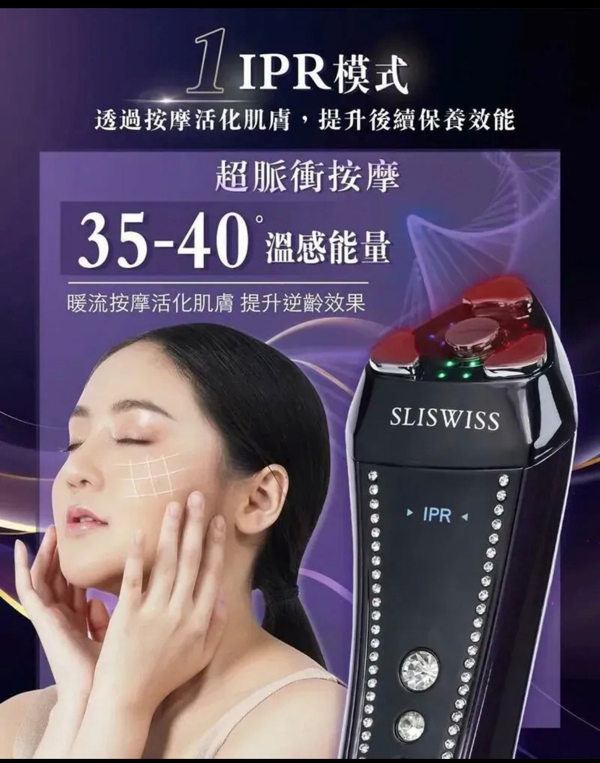 Sliswiss 雙波拉皮皇后機|超V機最爆水套裝| 超V機最V面套裝|超V機最美白套裝|超V機最V面美容套裝 【10/25 截單，預計 :11月中至11月尾發貨】