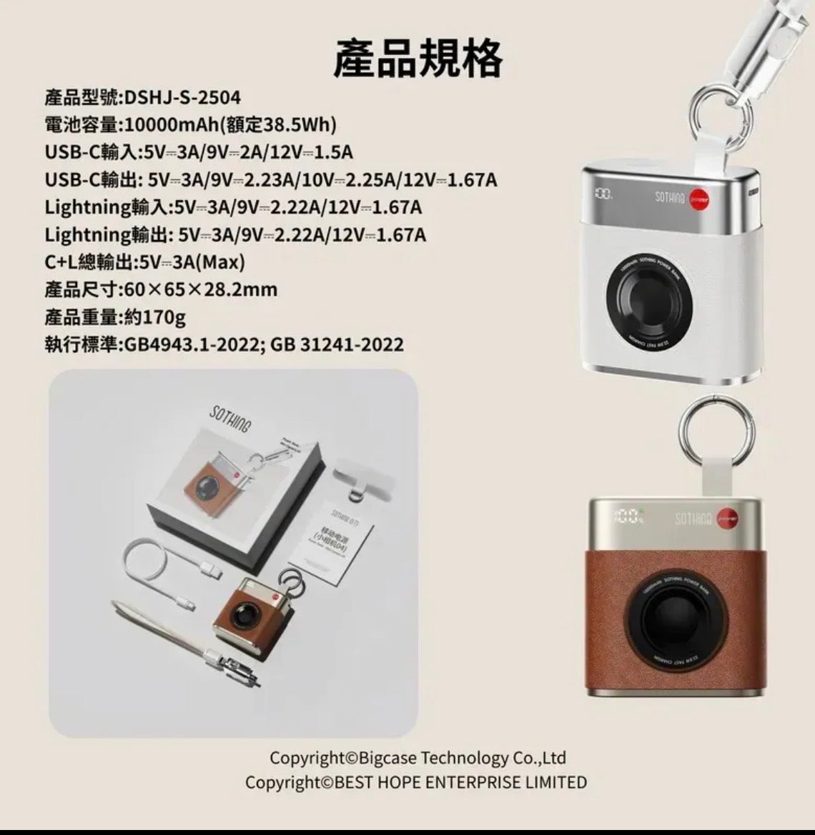 SOTHING 復古小相機造型 10000mAh流動電源|RetroCam復古相機造型流動電源  【10/25 截單，預計 :11月中至11月尾發貨】