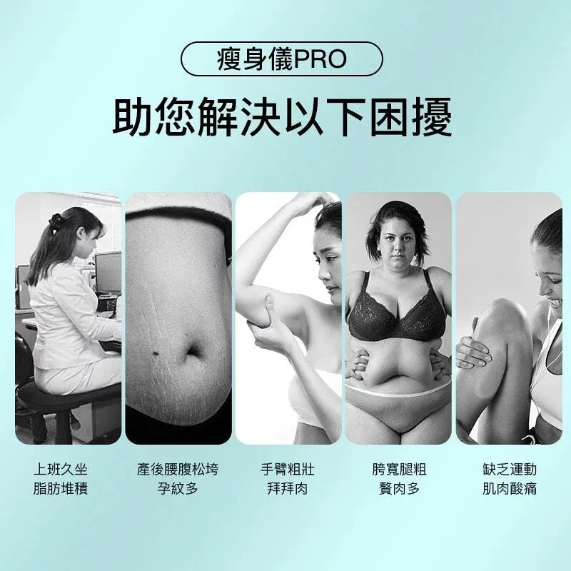 日本深層溶脂黑科技|JUJY加強版超聲波射頻瘦身儀Pro|魔鬼消腩機   【7/26 截單，預計 :8月中至8月尾發貨】