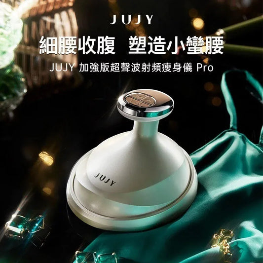 日本深層溶脂黑科技|JUJY加強版超聲波射頻瘦身儀Pro|魔鬼消腩機  【5/3截單，預計 :5月中至尾發貨】