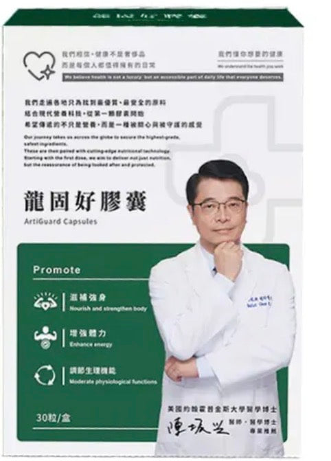 【穆拉德】龍固好|芯速通活力飲|外密體極效牛樟芝|常漏康膠囊 【10/25 截單，預計 :11月中至11月尾發貨】