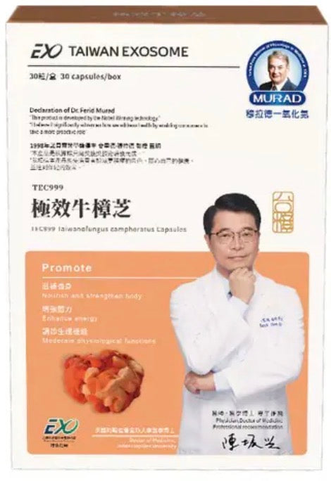 【穆拉德】龍固好|芯速通活力飲|外密體極效牛樟芝|常漏康膠囊 【10/25 截單，預計 :11月中至11月尾發貨】