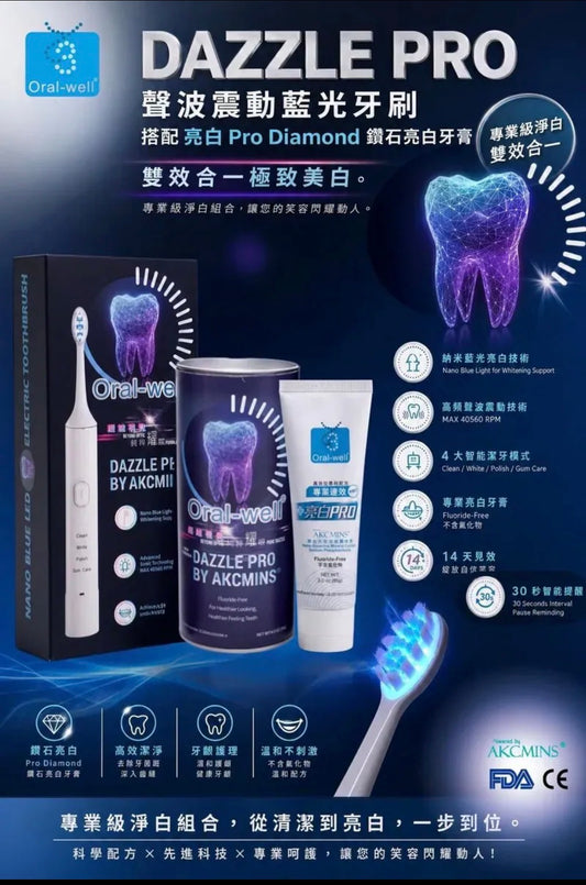 Oral-well DAZZLE PRO 聲波震動藍光牙刷套裝｜1+1>2 極致美白組合  【10/25 截單，預計 :11月中至11月尾發貨】