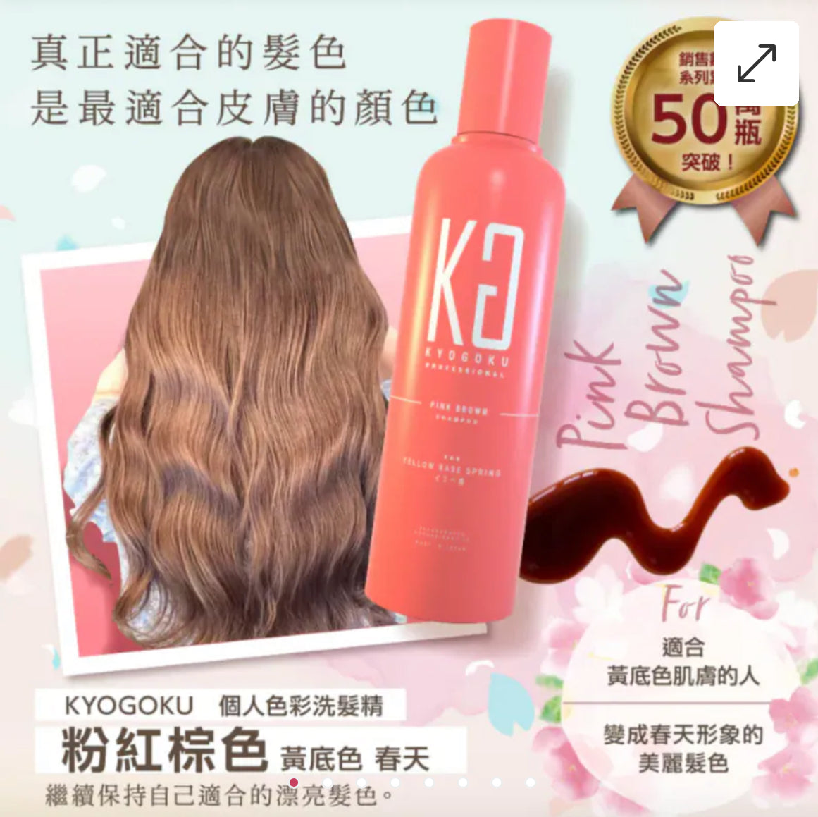 🌟KYOGOKU 卡雅仕染髮系列|白髮專用|消除髮色暗沉|保護頭皮和頭髮|染髮創新的巨型梳子