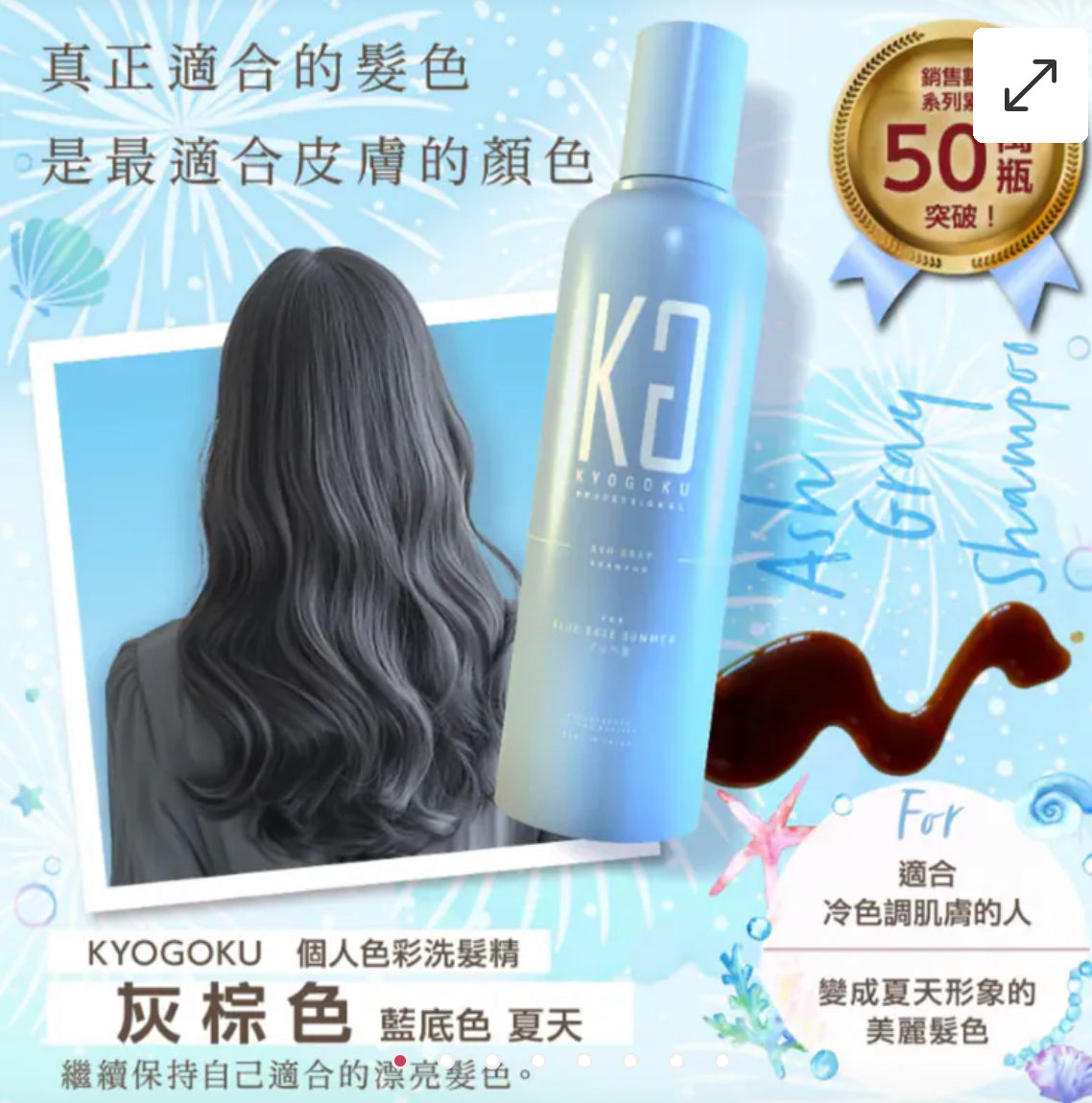 🌟KYOGOKU 卡雅仕染髮系列|白髮專用|消除髮色暗沉|保護頭皮和頭髮|染髮創新的巨型梳子