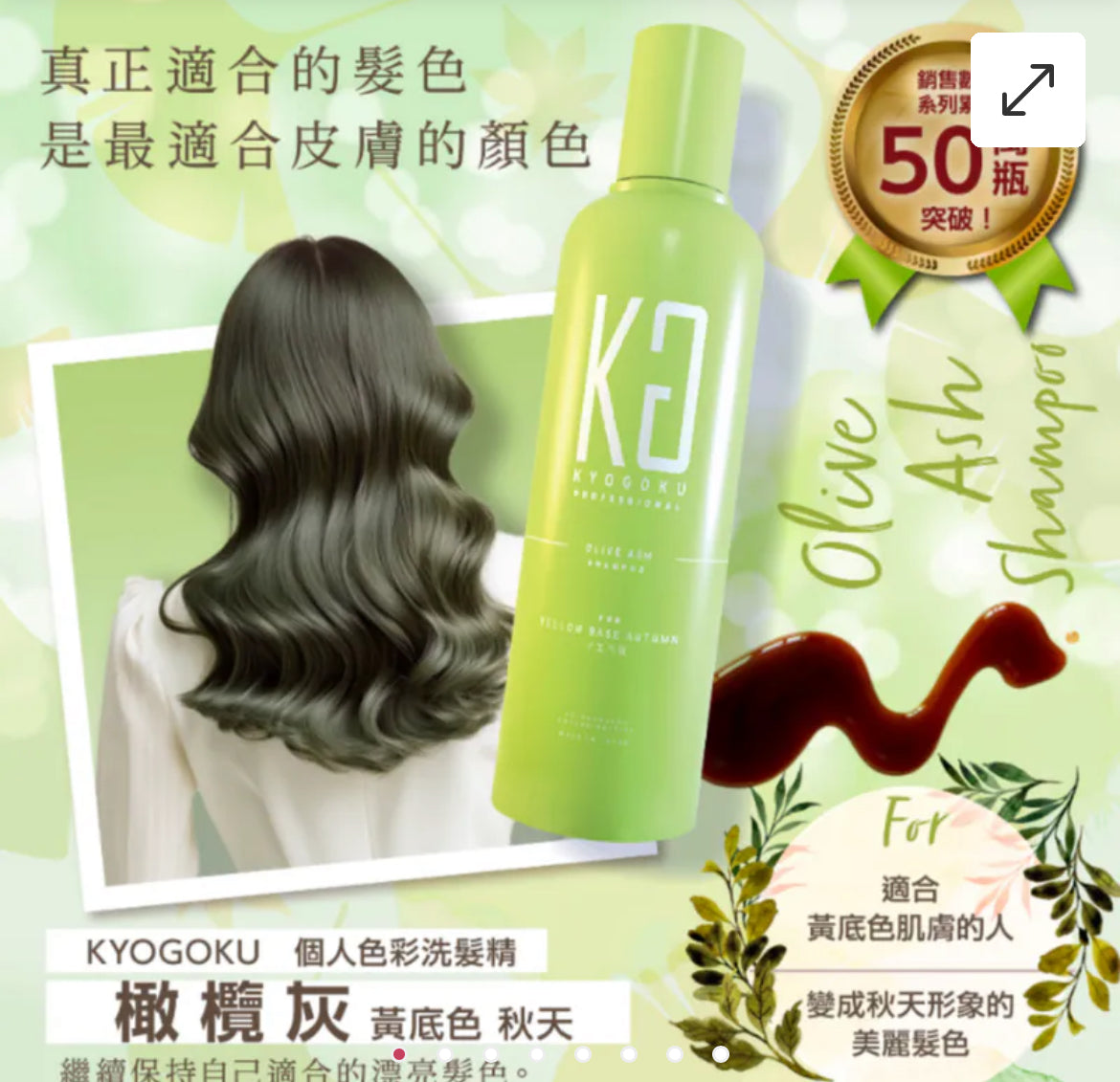 🌟KYOGOKU 卡雅仕染髮系列|白髮專用|消除髮色暗沉|保護頭皮和頭髮|染髮創新的巨型梳子