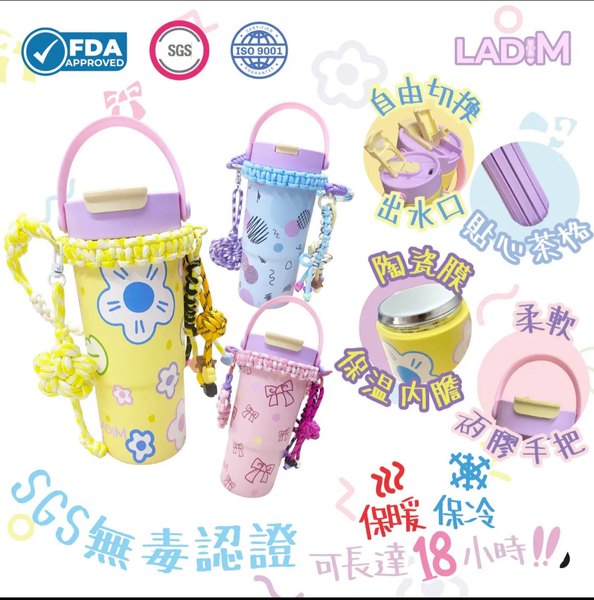 🇰🇷韓國LadiM 陶瓷膜保暖/保冷杯 22oz/ 650ml 🏅獲得ISO9001 認可！！ 🏅SGS 無毒認證 🏅FDA XIN (矽膠/ 所有塑膠檢測)