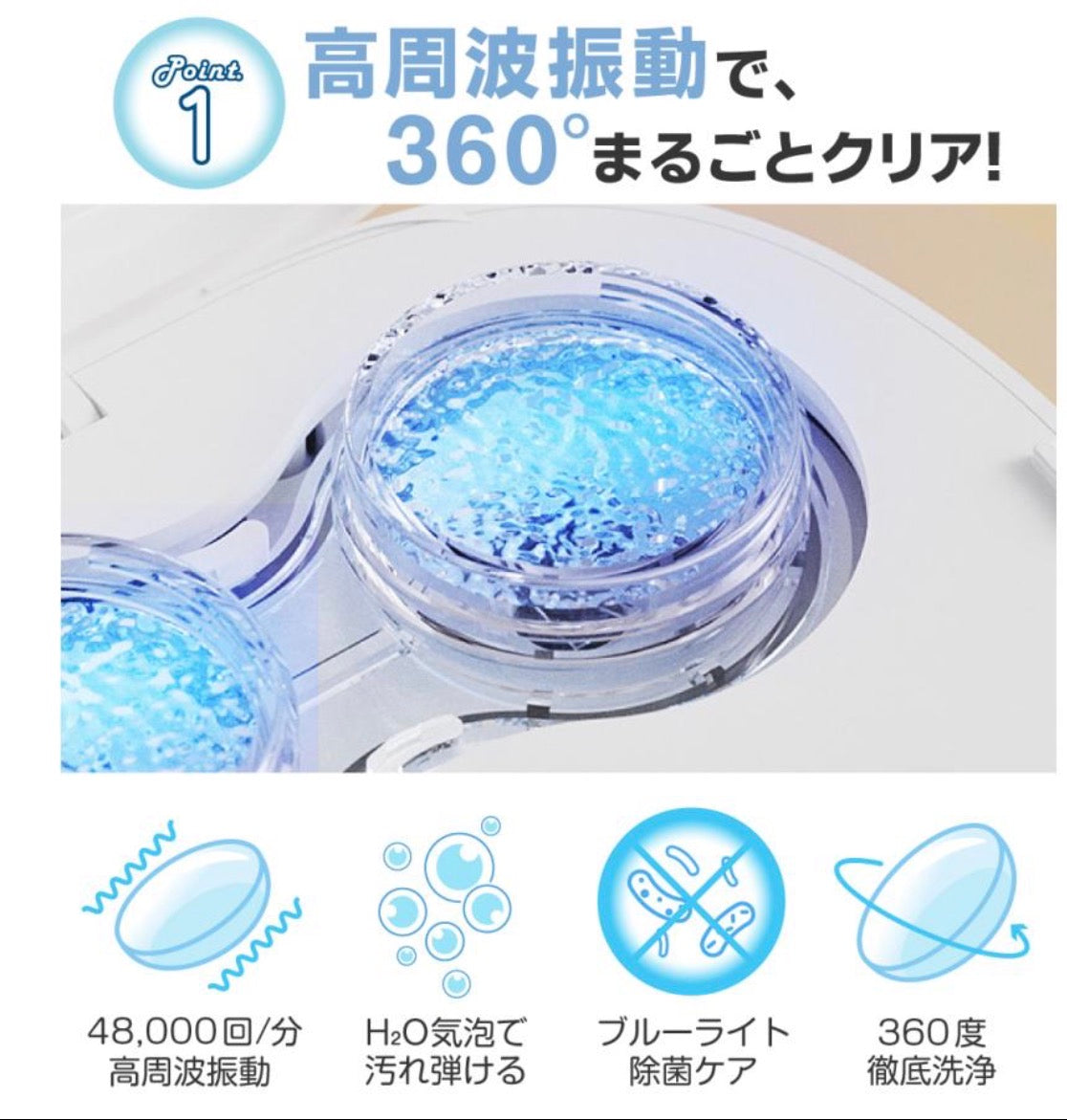 限時🇯🇵日本直送超音波藍光殺菌隱形眼鏡清洗機    【7/26 截單，預計 :8月中至8月尾發貨】