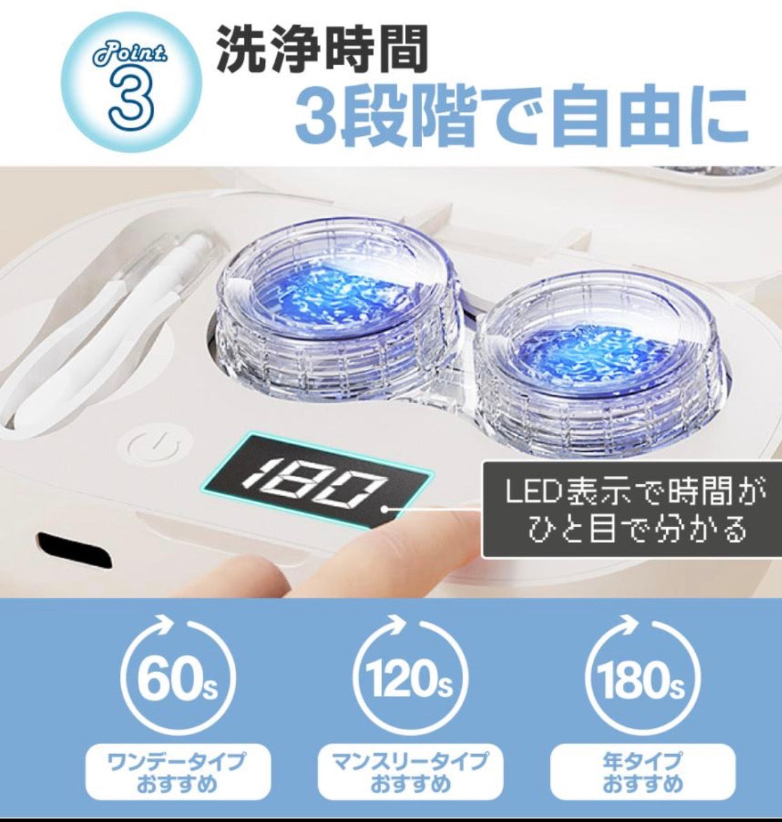 限時🇯🇵日本直送超音波藍光殺菌隱形眼鏡清洗機    【7/26 截單，預計 :8月中至8月尾發貨】