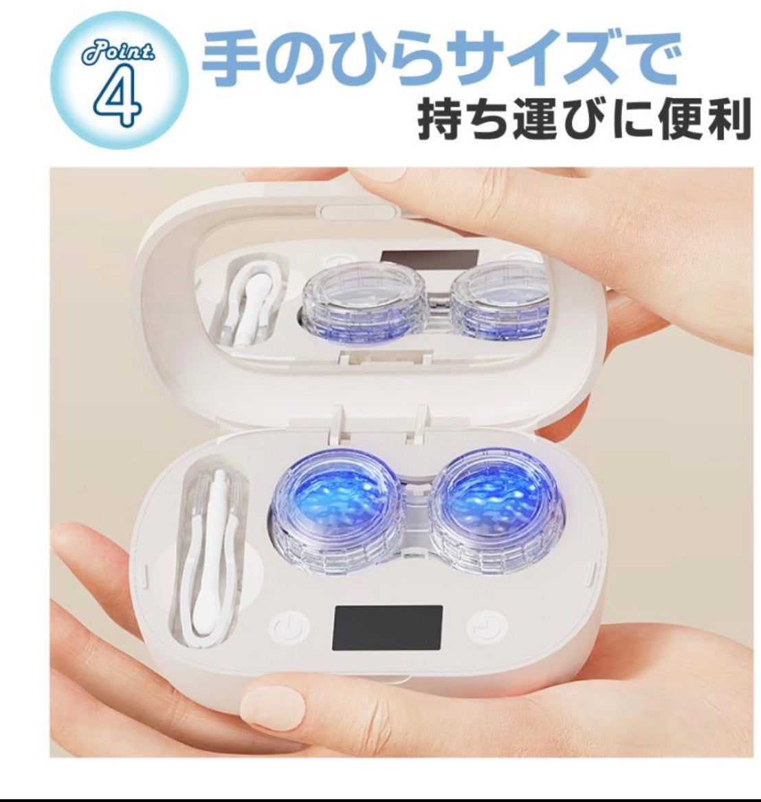 限時🇯🇵日本直送超音波藍光殺菌隱形眼鏡清洗機    【7/26 截單，預計 :8月中至8月尾發貨】