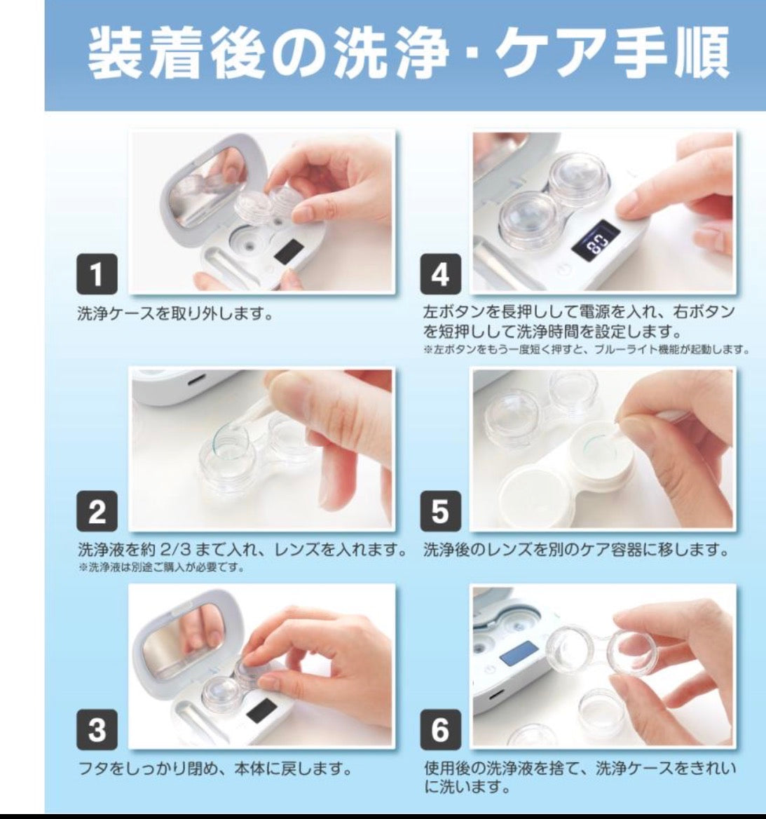 限時🇯🇵日本直送超音波藍光殺菌隱形眼鏡清洗機    【7/26 截單，預計 :8月中至8月尾發貨】