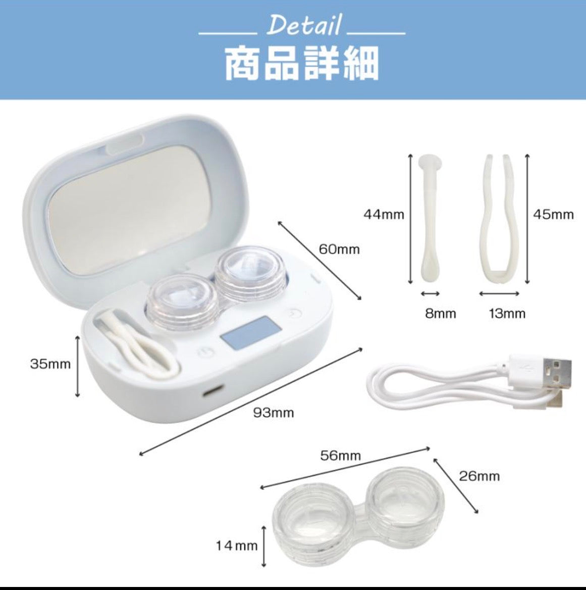 限時🇯🇵日本直送超音波藍光殺菌隱形眼鏡清洗機    【7/26 截單，預計 :8月中至8月尾發貨】