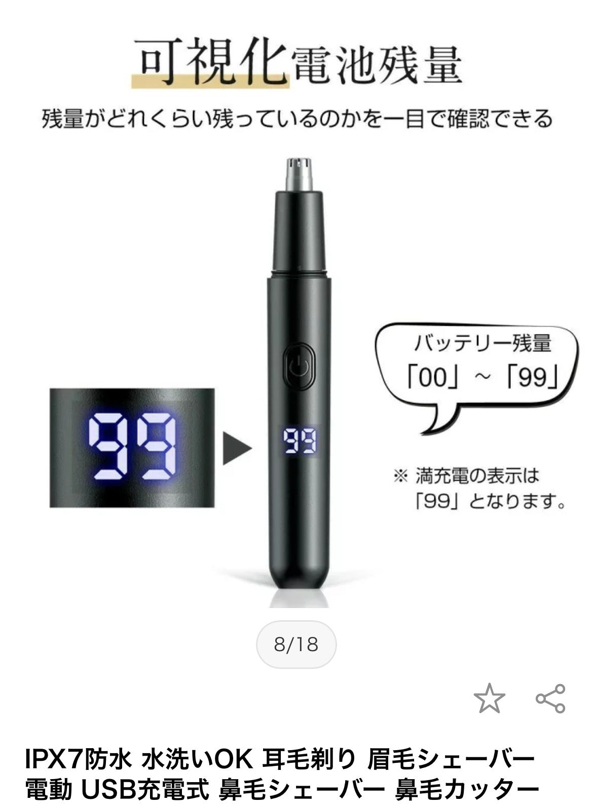 🇯🇵日本直送USB充電多功能鼻毛眉毛修剪器【6/28 截單，預計 :7月中至尾發貨】