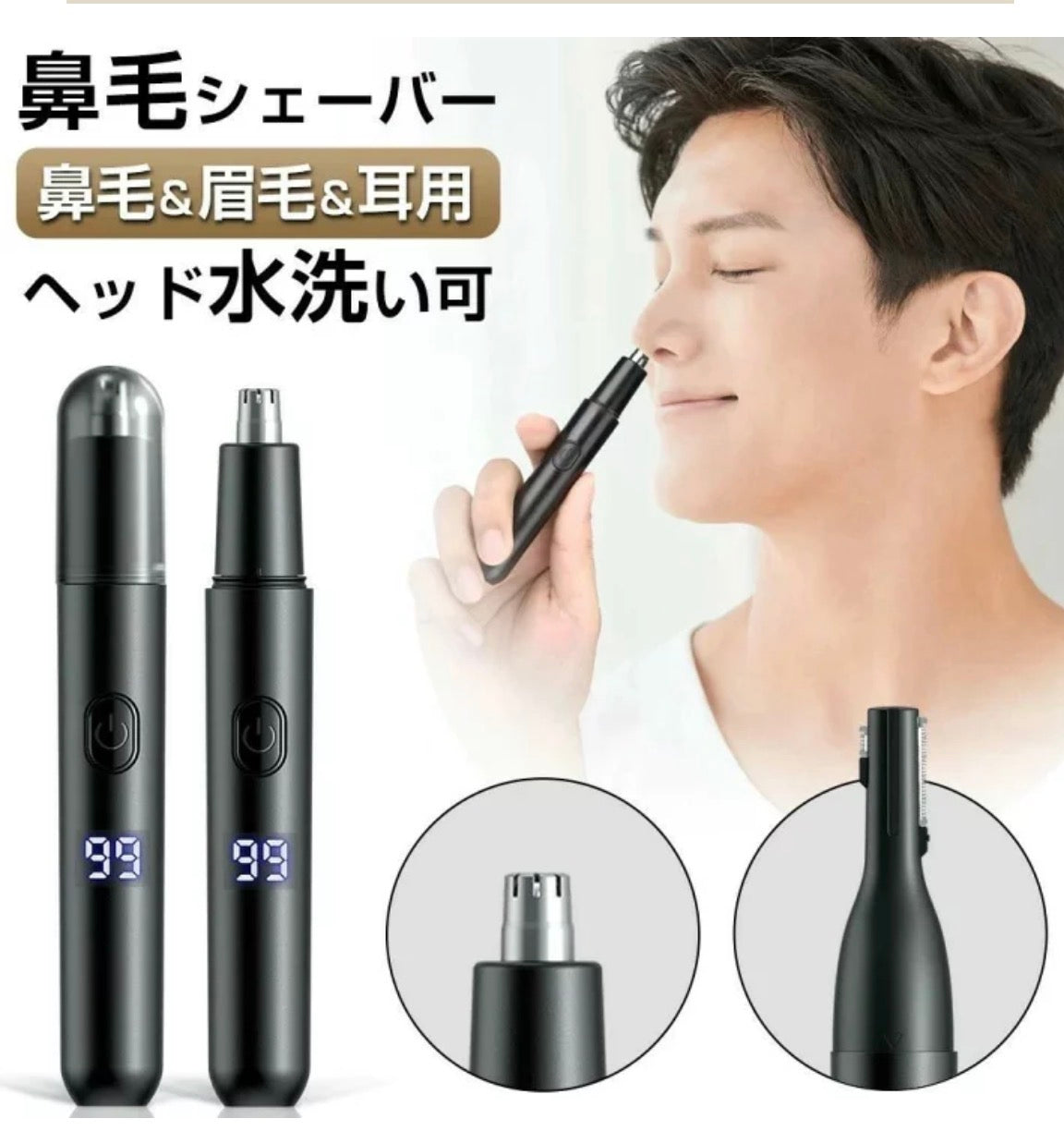 🇯🇵日本直送USB充電多功能鼻毛眉毛修剪器【6/28 截單，預計 :7月中至尾發貨】