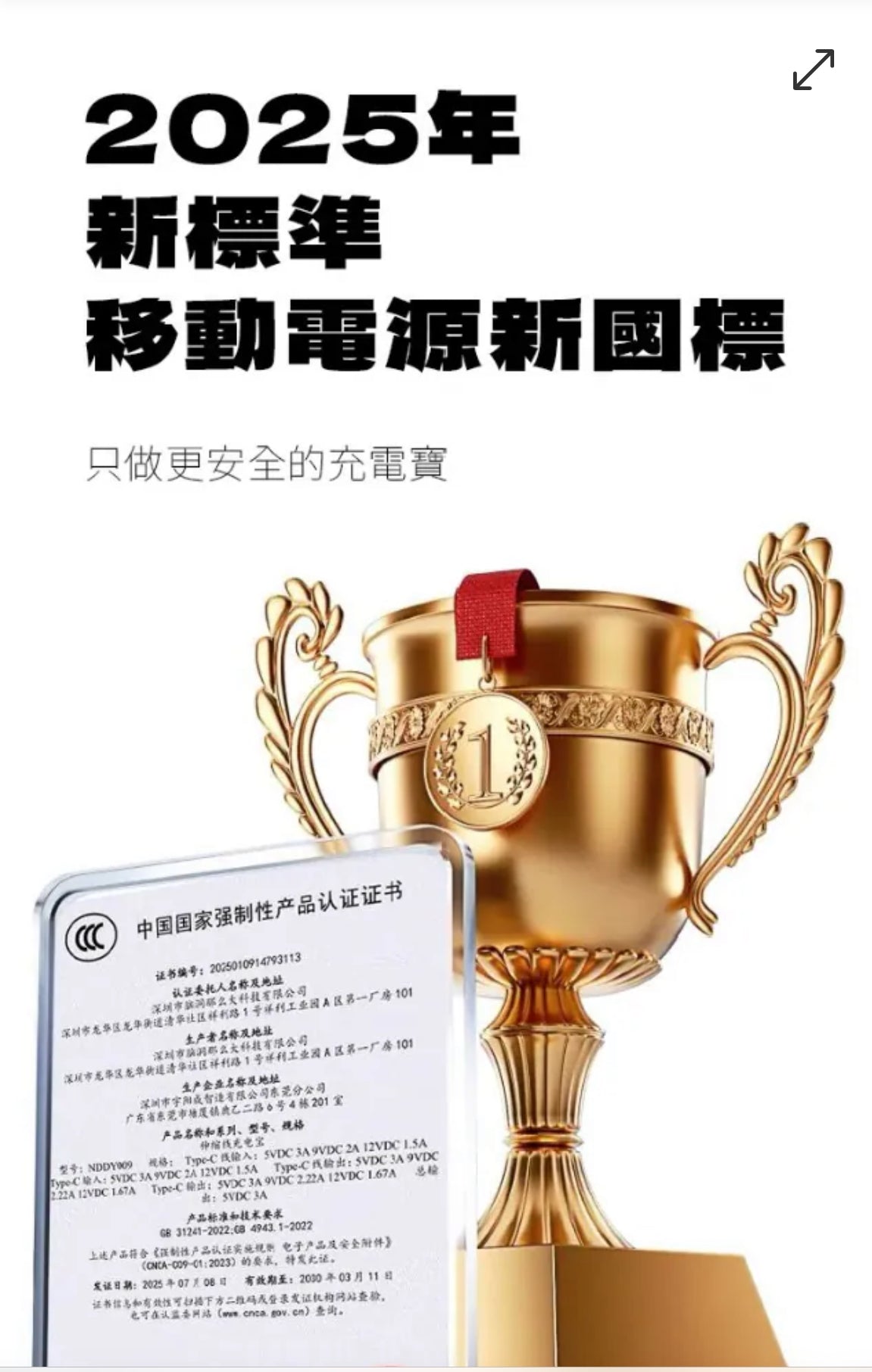 ⚡️⚡️Fandreams 小飯團充電寶 【28/21截單，預計 : 一月中至一月尾發貨】