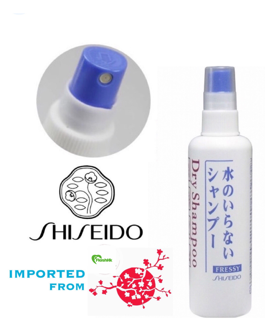 限定🇯🇵日本直送出口(資生堂) Fressy 乾洗洗髮精